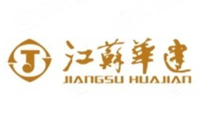 江苏华建