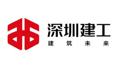 深圳建工